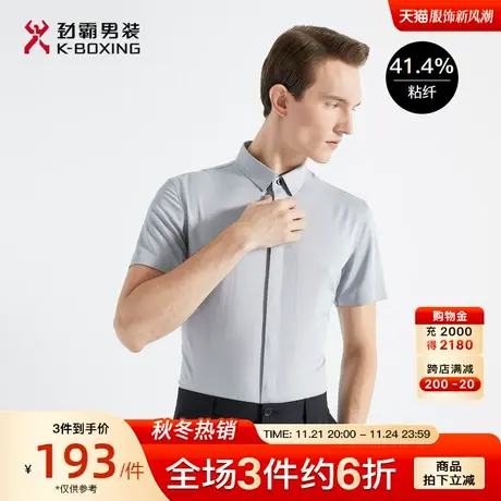 劲霸男装男士夏季新款多色时尚帅气短袖休闲衬衫BDCG2739商品大图