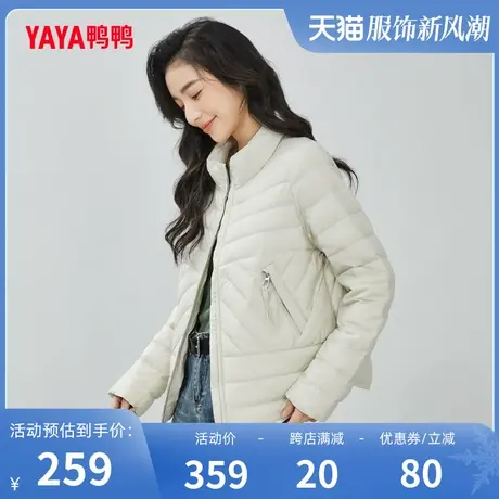 鸭鸭轻薄羽绒服女2023冬季季新品小立领时尚简约短款外套J图片