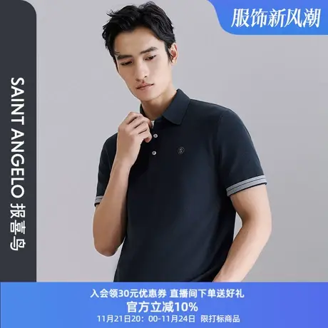 报喜鸟秋季新款男商务休闲针织羊毛POLO衫翻领男短袖毛衫蓝色T恤图片