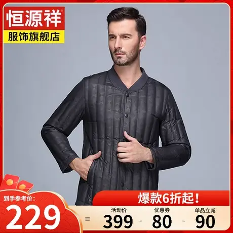 恒源祥中老年人羽绒服男内胆保暖加厚男士内衣套装外穿冬季爸爸装图片