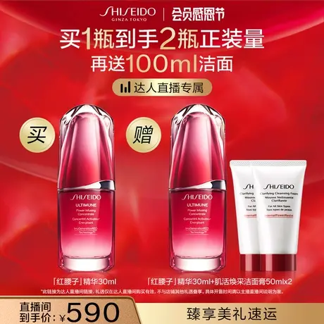 【千惠】资生堂新红妍肌活红腰子精华液修护面部修护保湿商品大图