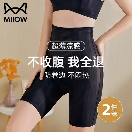 猫人收腹裤强力收腹收小肚子夏款超薄打底裤冰丝无痕束腰提臀内裤图片