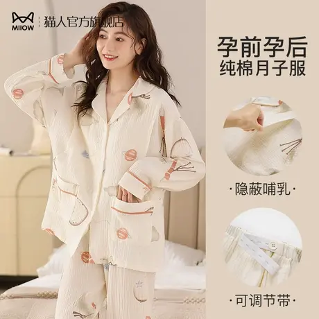 猫人纯棉月子服秋冬产后哺乳喂奶专用孕妇睡衣裤怀孕期大码家居服商品大图