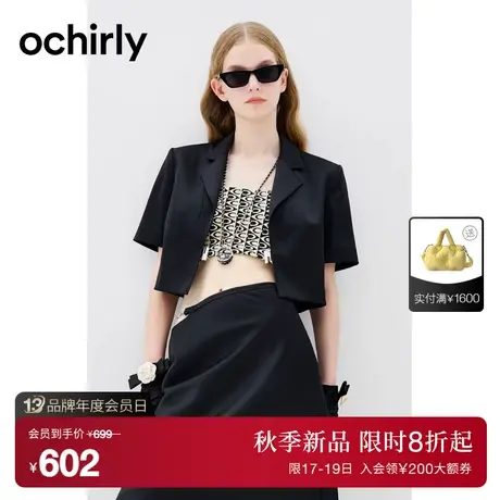 ochirly欧时力 缎面短款西装外套2023新款早秋金属扣通勤小个子图片