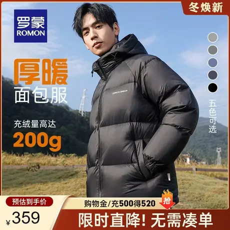 罗蒙男士休闲连帽羽绒服2023秋冬新款百搭短款外套加厚保暖面包服商品大图