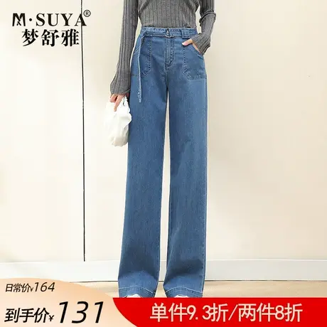 梦舒雅阔腿牛仔裤女春季2022年新款高腰腰带显瘦显高宽松长裤薄款图片