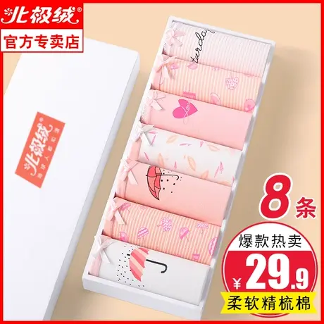 北极绒女士内裤女纯棉抗菌裆100%全棉少女内裤中腰大码三角短裤头图片