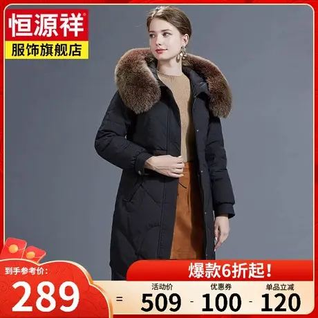 恒源祥狐狸毛领羽绒服女中长款冬季新款女士宽松休闲加厚鸭绒外套图片