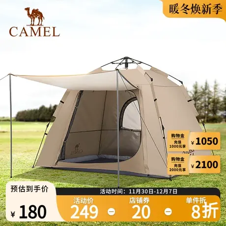 Camel骆驼自动帐篷户外便携式折叠露营涂银防晒野外野营速开帐商品大图