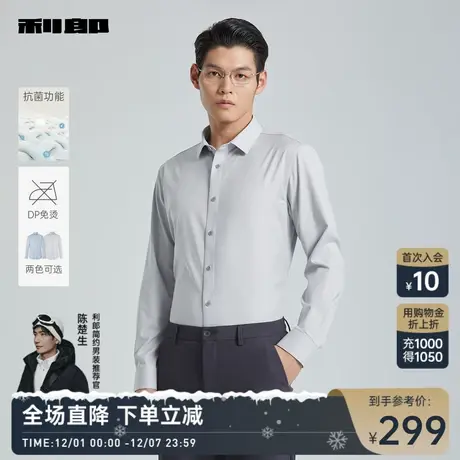 【免烫/抗菌】利郎官方 长袖衬衫男士商务格子2024春季新款衬衣男图片