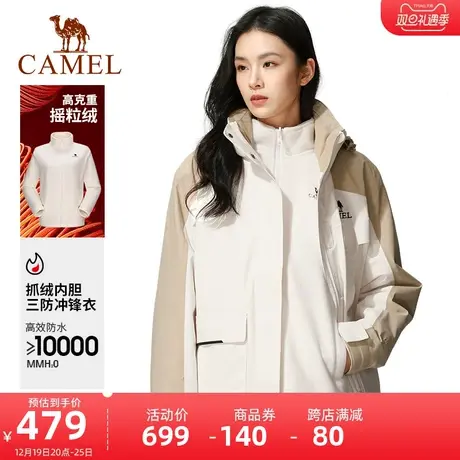 [丁真同款]骆驼户外三防工装登山服秋季防水冲锋衣男女三合一外套商品大图