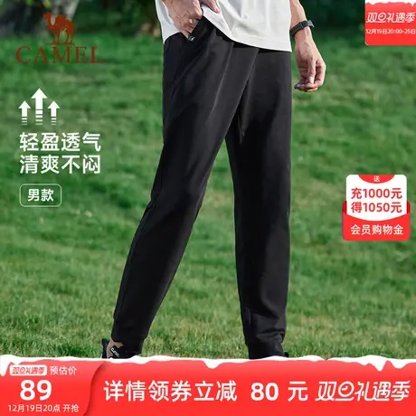 骆驼运动速干长裤男夏季新款薄款透气快干跑步束脚宽松裤子女商品大图