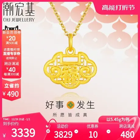 潮宏基好事发生足金项链黄金坠链古法双层花丝福锁如意纹礼物计价商品大图