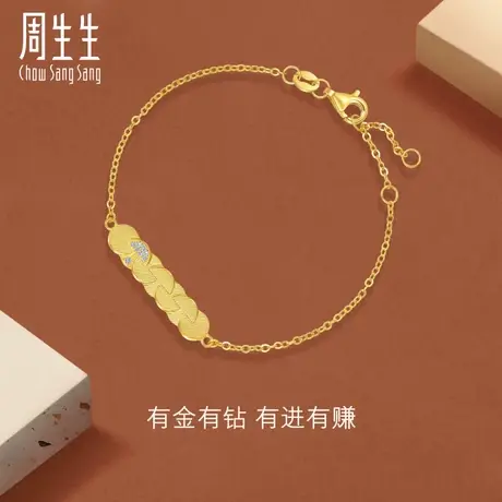 新品周生生gin金镶钻圆形拼片咬咬金手链黄金94039B图片