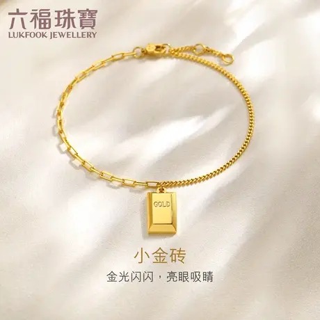 六福珠宝光影金时尚小金砖黄金手链5G足金手链女计价HIG60080图片