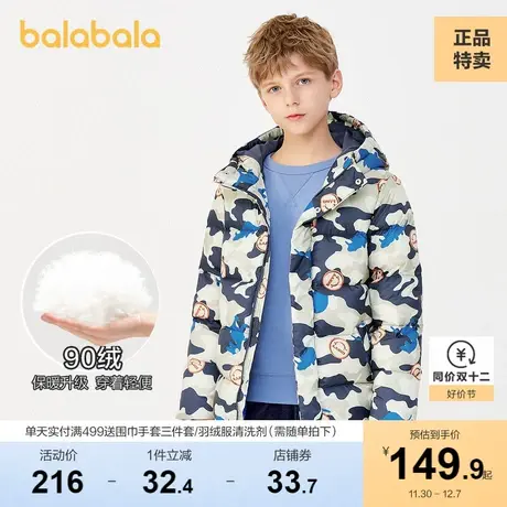 巴拉巴拉儿童羽绒服男童外套男款中大童冬装中长款加厚童装新款潮图片