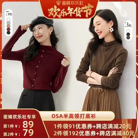 【欢乐年货节】OSA欧莎德绒半高领T恤打底衫图片