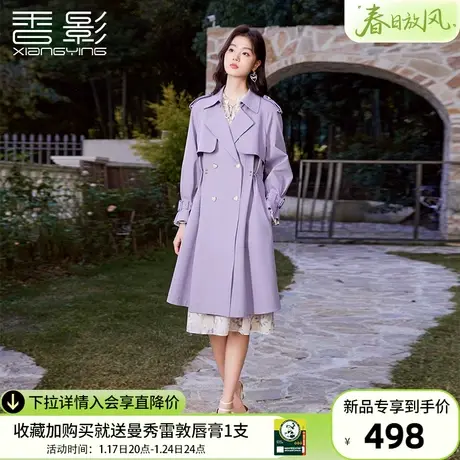 香影紫色双排扣风衣女春秋2024新款英伦风高级感超好看中长款外套商品大图