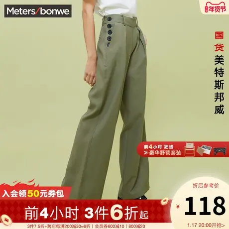美特斯邦威宽松裤女春装气质直筒西装长裤女商品大图