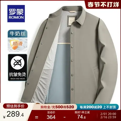 【轻奢级牛奶丝】罗蒙男士翻领夹克干部装春季中老年爸爸装外套男商品大图