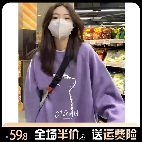 紫色无帽卫衣女秋冬加绒加厚小众设计感oversize慵懒风圆领上衣潮图片