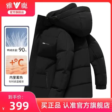 雅鹿黑色短款羽绒服男冬季加厚2024新款休闲连帽防寒保暖外套男装图片