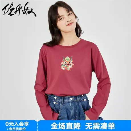 佐丹奴联名t恤女新款纯棉本命年龙年趣味年画印花长袖女99394045图片