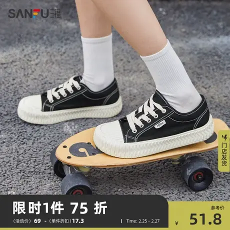 三福帆布鞋女秋季新款女鞋黑色百搭饼干鞋低帮板鞋时尚小白鞋透气商品大图