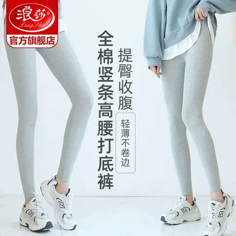 浪莎秋冬全棉竖条打底裤女士外穿连裤袜高腰收腹显瘦保暖裤秋裤ZL图片