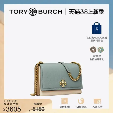 【限时折扣】TORY BURCH汤丽柏琦 小号肩背包144503商品大图