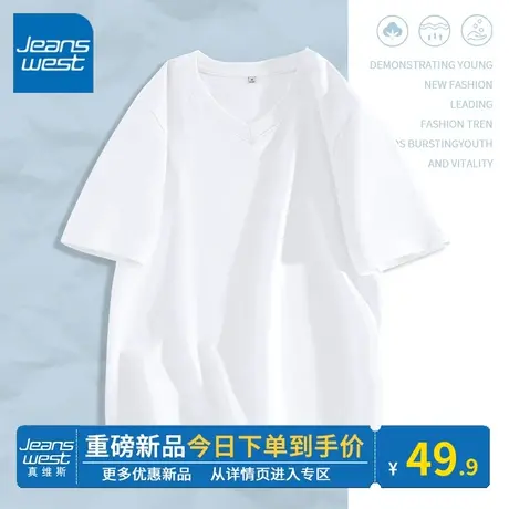 KV真维斯白色小众不撞款上衣2024夏季女辣妹风V领V领纯棉短袖上衣图片