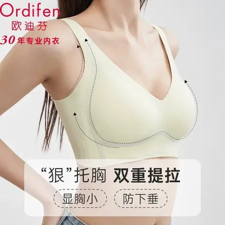 欧迪芬无痕内衣女大胸显小减压肩带无钢圈收副乳调整型美背文胸罩商品大图