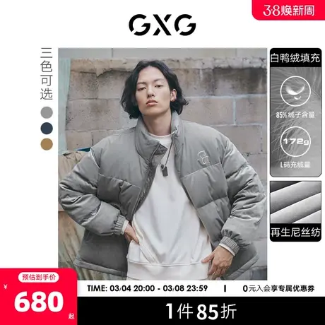 GXG奥莱 22年男装 潮流休闲浅灰色立领短款羽绒服男士 冬季新款商品大图
