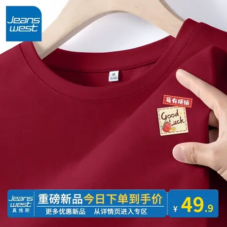 KV真维斯红色2024早春t恤女 休闲风圆领洋气纯棉韩系chic别致上衣商品大图