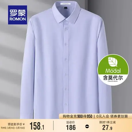【含莫代尔】罗蒙男士职业条纹衬衫2024春季新款工装休闲长袖衬衣商品大图