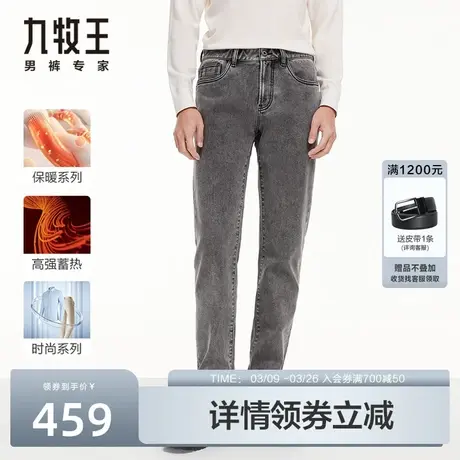 [暖燚绒保暖]九牧王加厚牛仔裤男2023秋冬新款中青年百搭休闲黑色图片