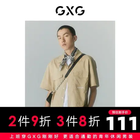 GXG男装 商场同款寻迹海岛系列卡其色短袖衬衫 2022年夏季商品大图