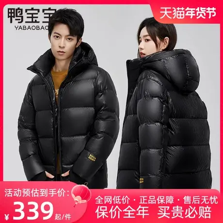 鸭宝宝女士羽绒服连帽短款男2023年冬季新款黑色情侣款加厚外套潮商品大图