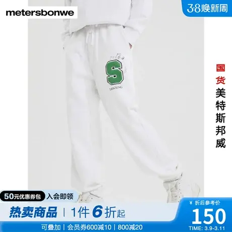 美特斯邦威卫裤男秋冬IP狮子王字母印花休闲运动针织长裤商品大图