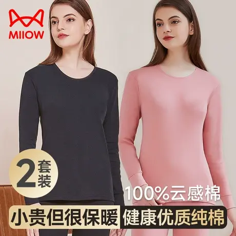 猫人女士保暖内衣套装纯棉亲肤透气秋衣秋裤秋冬季打底衫棉毛衣裤图片