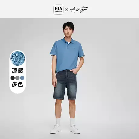 【凉感】海澜之家轻商务短袖POLO衫23春夏新刺绣翻领黑短袖T恤男商品大图