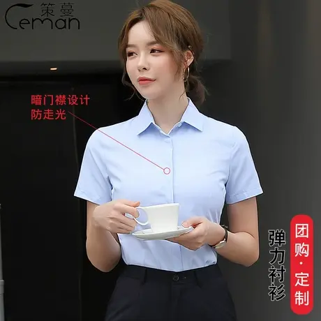 建设银行工作服女弹力白衬衫长袖职业正装建行工装制服女衬衣夏季图片