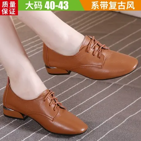 2023秋季新款平底大码女鞋41-43系带软皮休闲皮鞋真皮四季单鞋女图片