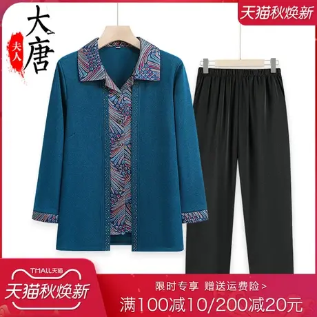 奶奶春装长袖衬衫女中老年人妈妈假两件上衣翻领开衫老人太太套装商品大图