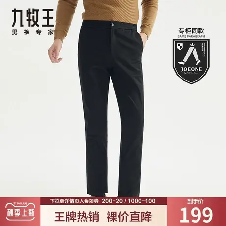 【断码特价】九牧王奥莱清仓休闲裤男春秋季弹力松紧腰保暖锥形裤商品大图