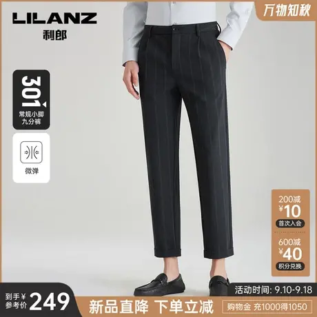 【宽松】利郎官方 九分休闲裤男士商务条纹2023秋季新款锥形裤子图片