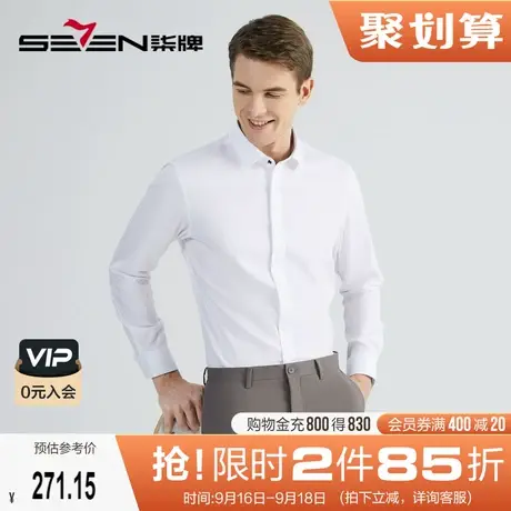 【液氨免烫】柒牌条纹衬衫男2022年春秋新款商务纯棉翻领长袖衬衣图片