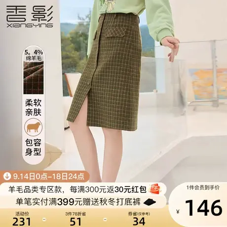 香影毛呢半身裙女2023秋冬新款复古单排扣a字中长开叉高腰格子裙图片