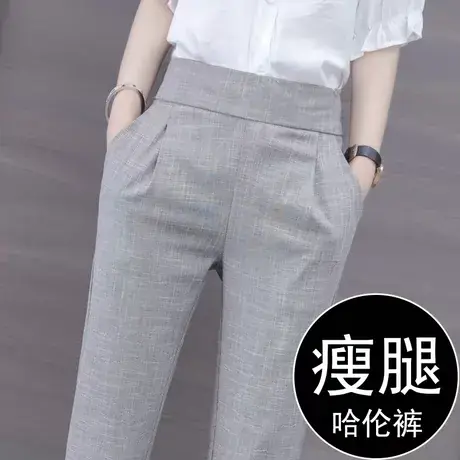 棉麻哈伦裤女夏2023新款百搭小脚裤松紧高腰显瘦休闲西装九分裤薄图片