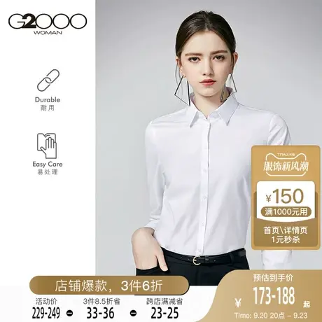 G2000女装商场同款高级洋气秋冬甜美淑女百搭时髦长袖休闲衬衫.商品大图